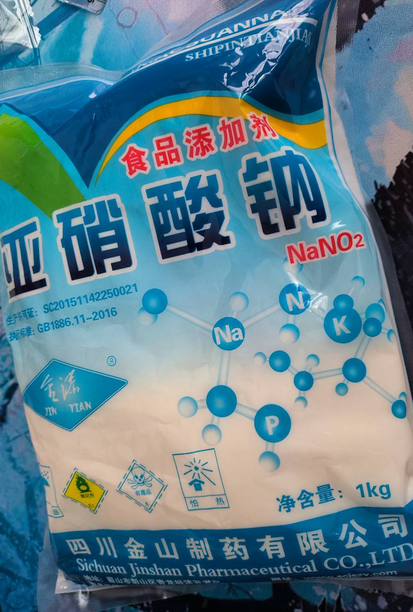 亚硝酸钠