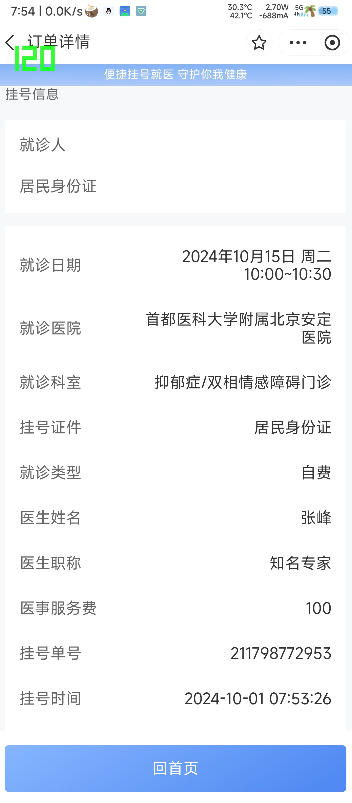北京