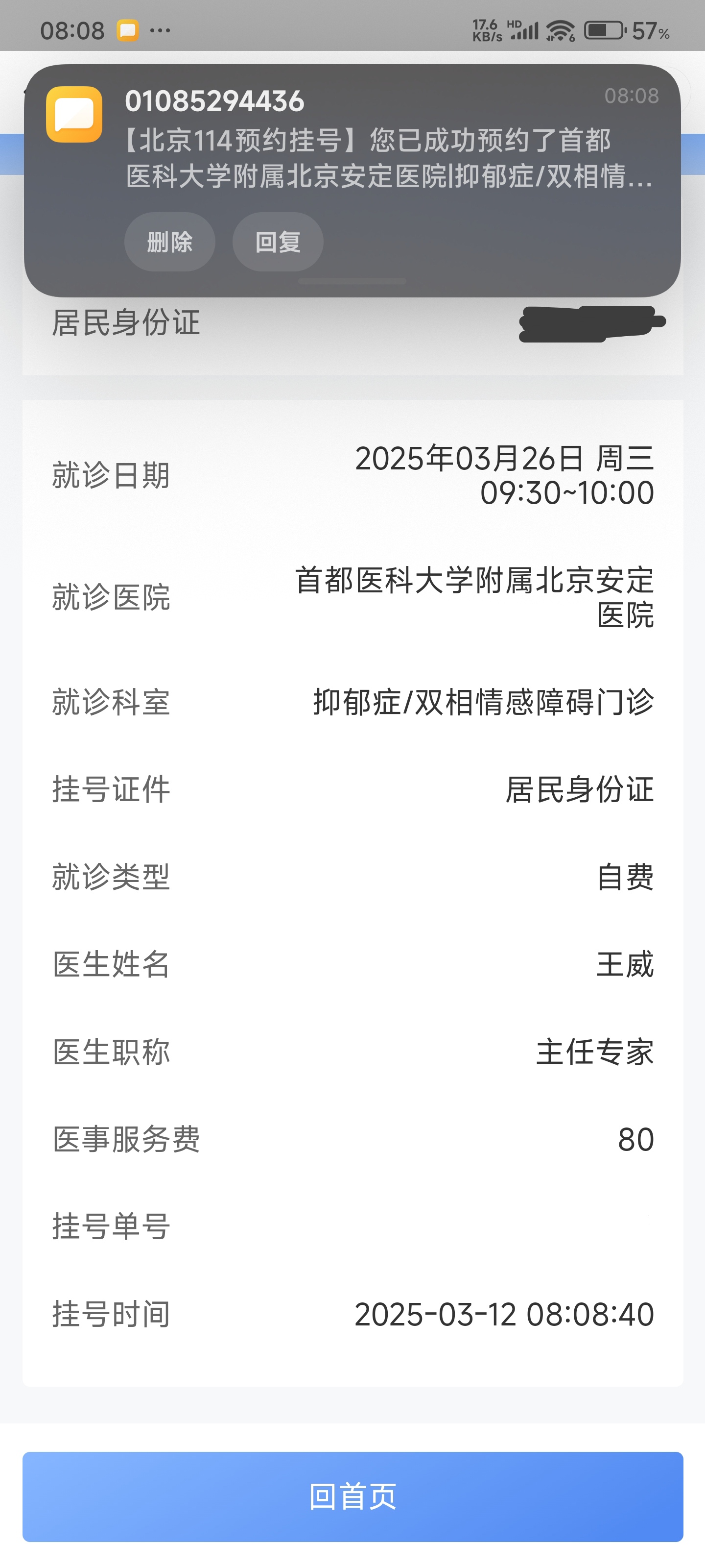 北京2